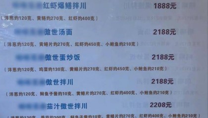 杭州一面馆一碗面卖2188元，老板：半月内卖出十多碗