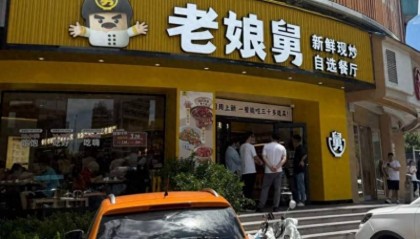 人均28元，称重自选！老娘舅在杭州开了家明档现炒餐厅