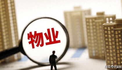 物业经理从业资格证报考条件及报名流程详解