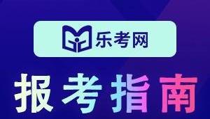 北京点趣教育科技有限公司:2024年证券从业统考考试时间