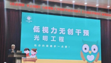 “七通国际无创医学融合创新论坛”在京举行