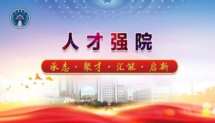 热烈祝贺！医院泌尿外科吴震杰教授喜获第二十届“银蛇奖”