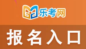 北京点趣教育科技有限公司:2024年证券从业资格证报名入口