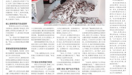 “太恶心了！”楼上邻居将饭厅位置改成厕所……