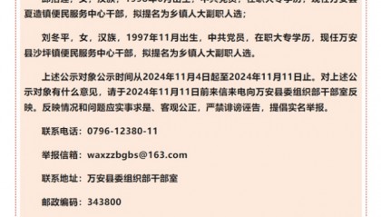 95后女干部拟提副科：当地回应“敢公示就没问题” 体制内称少见