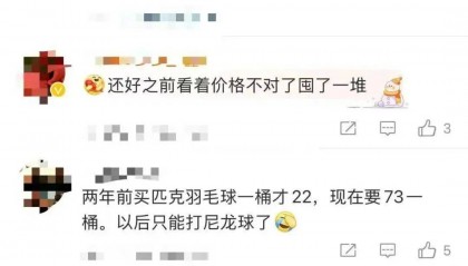 一年涨三次，有没有人能管管！网友后悔：应该多囤些……