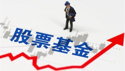 股票型基金和股票有什么区别？