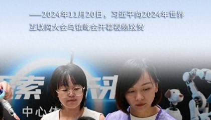 看图学习丨以人为本、智能向善 总书记引领推动人工智能发展和治理
