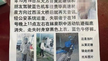 痛心！已确认：遗体在20公里外被发现！