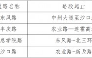 违停直接“贴条”，不再发短信通知！郑州这些路段将严管违停