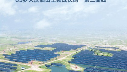 持续为国“加油”——65岁大庆油田上扬成长的“第二曲线”