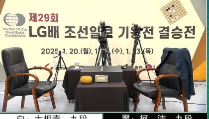 LG杯第三局中途再次封盘，柯洁再次因提子未放棋盒盖遭遇规则杀
