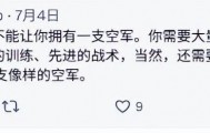 伊朗空军覆灭后，歼16意外登顶外网热搜：中国造武器在全球又火了