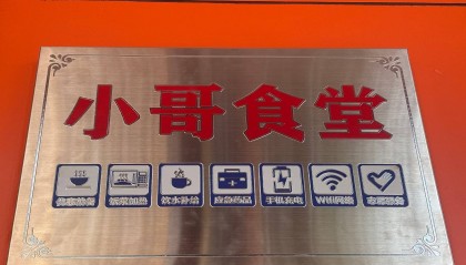 武汉一区把老年人食堂开放给外卖员，40多种菜品10元吃饱，还为其延长营业时间