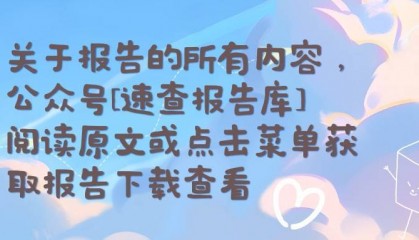 2024年一季度资产证券化季刊