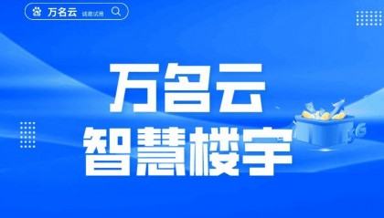 国有资产租赁管理数字化方案