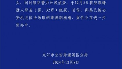 江西一幼儿园卫生间发现偷拍摄像头，涉事园长已被采取刑事强制措施