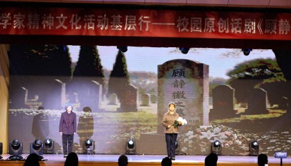 我国首位物理学女博士顾静徽，故事被北科大搬上舞台