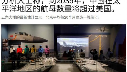 20个月造1艘！美专家：2035年中国坐拥7艘航母，在太平洋超越美军