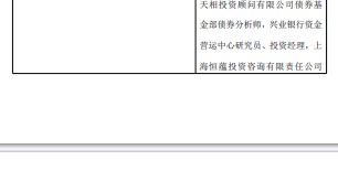 兴证证券资管任命杨华为副总经理