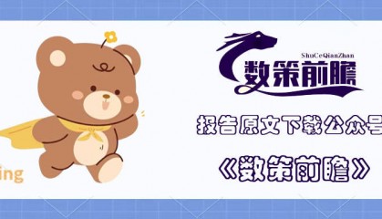 商业地产资产证券化发展前景展望报告