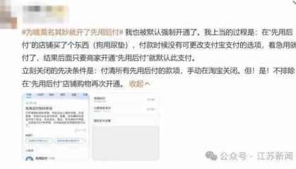 “一觉醒来爷爷先用后付买了54样东西！” 赶紧查查家人的手机→