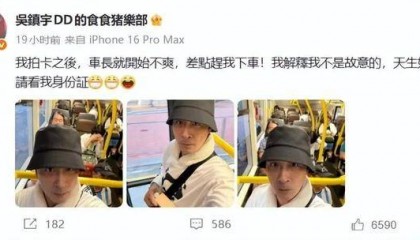 63岁吴镇宇差点被赶下公交车，掏身份证自证清白