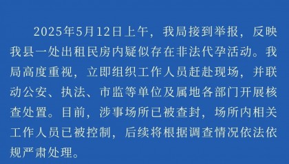 长沙一出租屋涉非法代孕被查封，房东如何避开“收租变收祸”雷区？