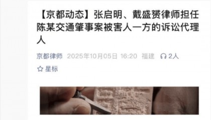 “劳斯莱斯逆行车祸”事件白车家属发声：“丈夫多处骨折！往后日子不知道怎么过”，陈震深夜再道歉，并回应“我方律师会全力配合”