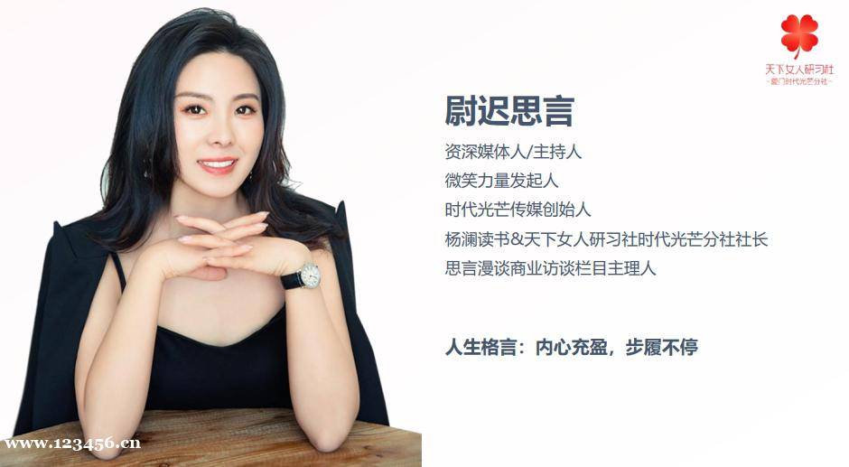 尉迟思言是干什么的？