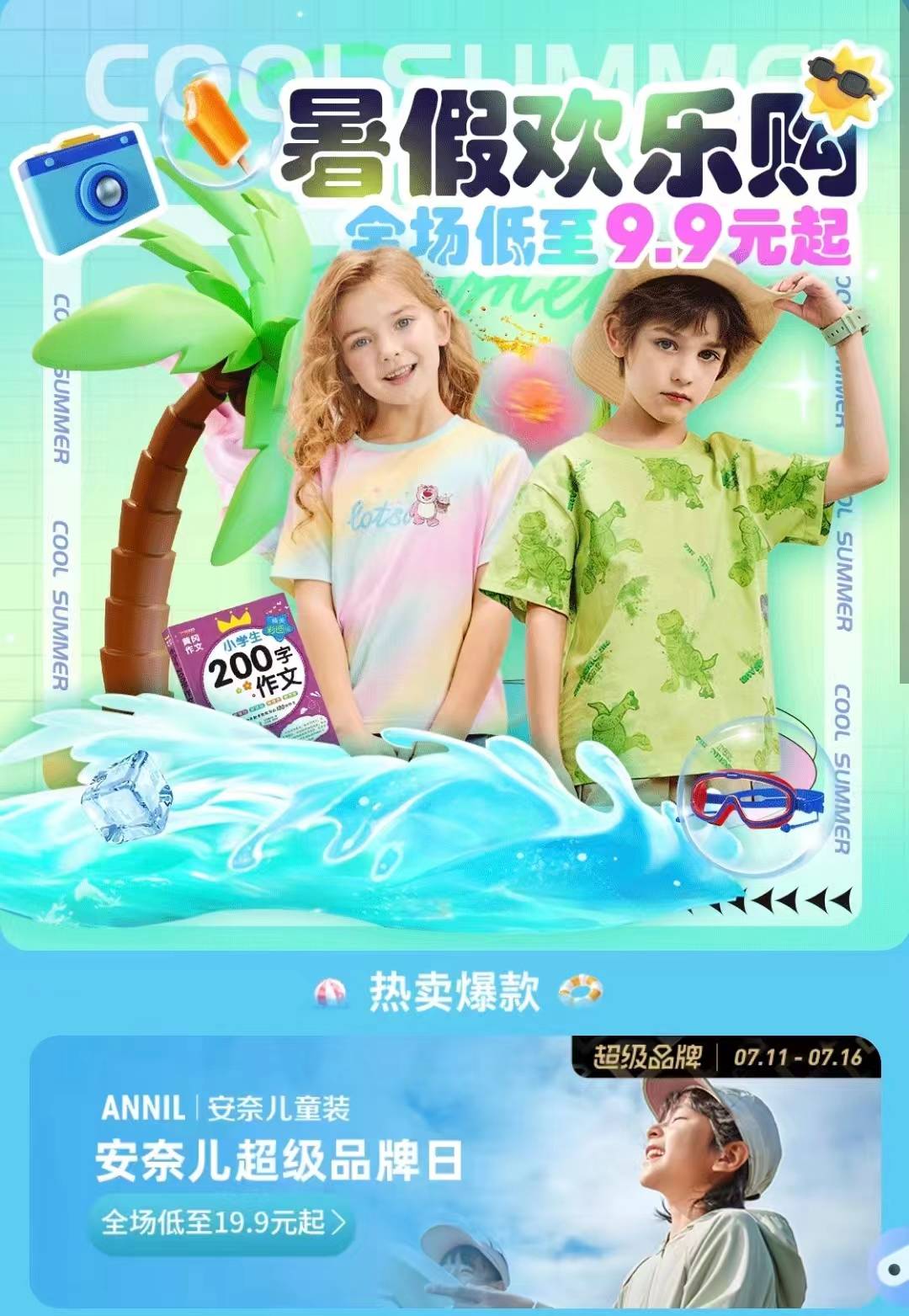 品牌特卖是干什么的