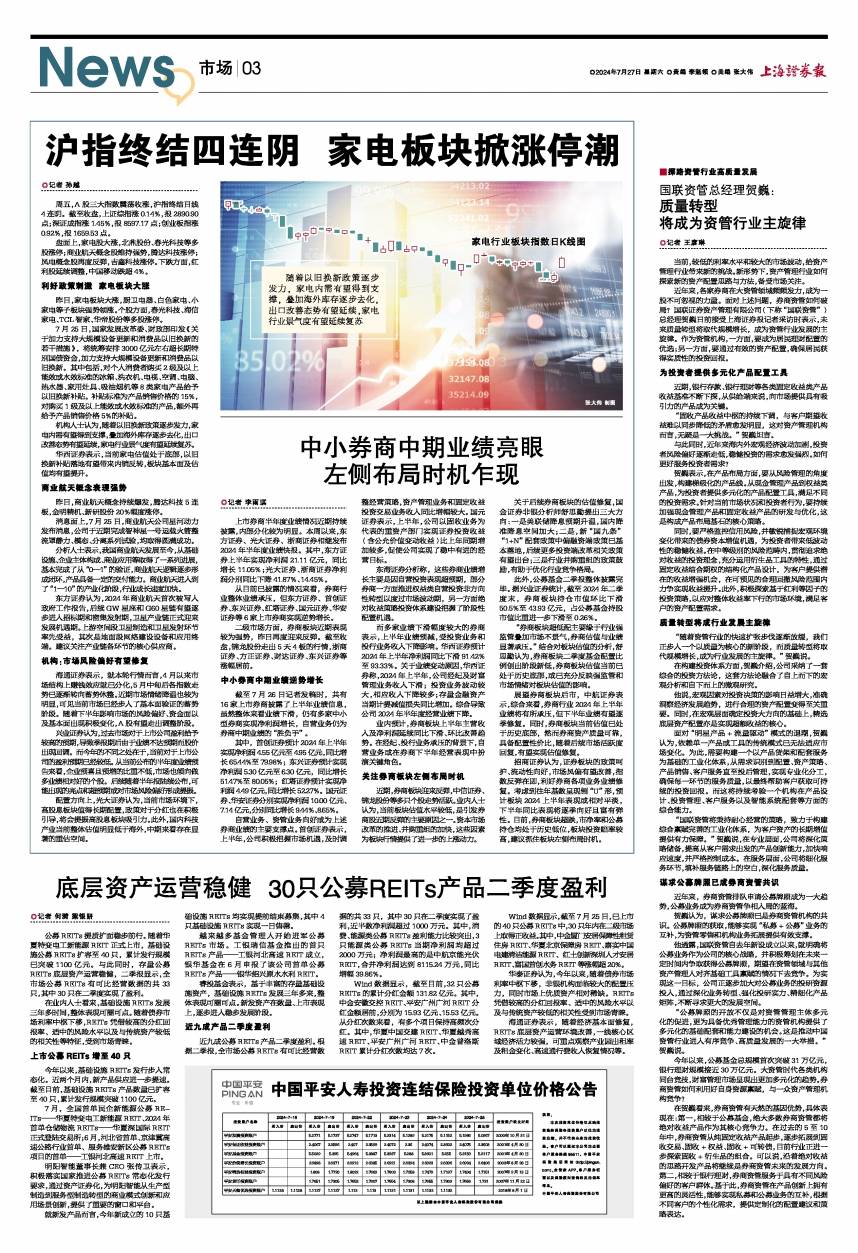 国联资管总经理贺巍：质量转型 将成为资管行业主旋律