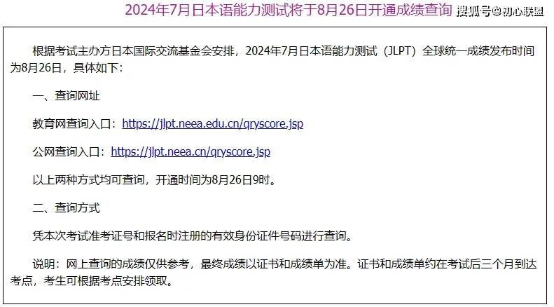 【定了】中国大陆能力考成绩查询时间公布，报名时间调整