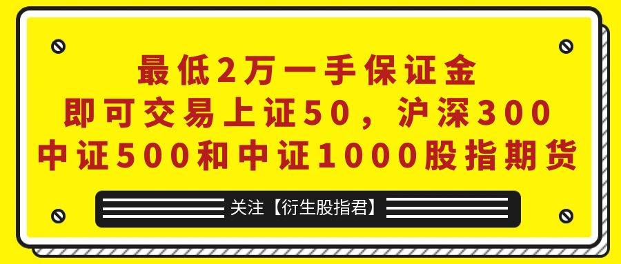 股指期货怎么开户和交易?