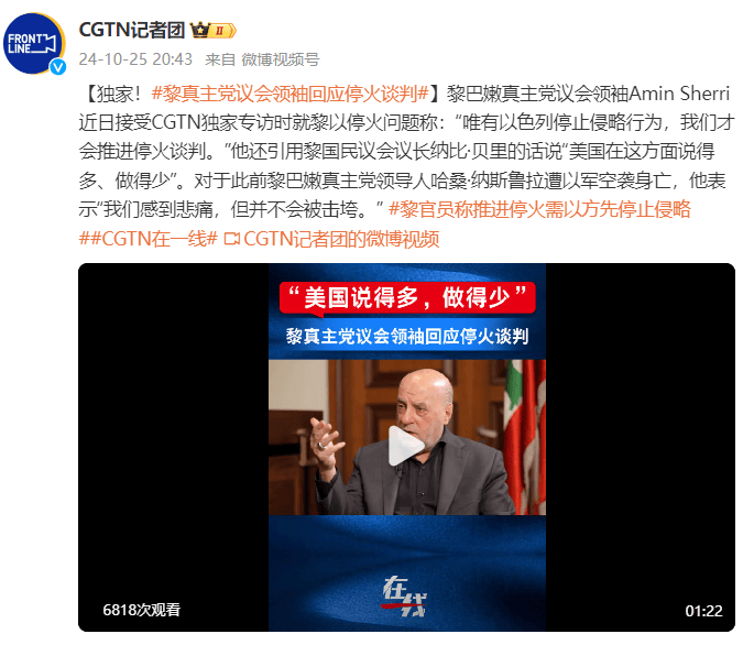 黎巴嫩真主党议会领袖:“唯有以色列停止侵略行为,我们才会推进停火谈判”