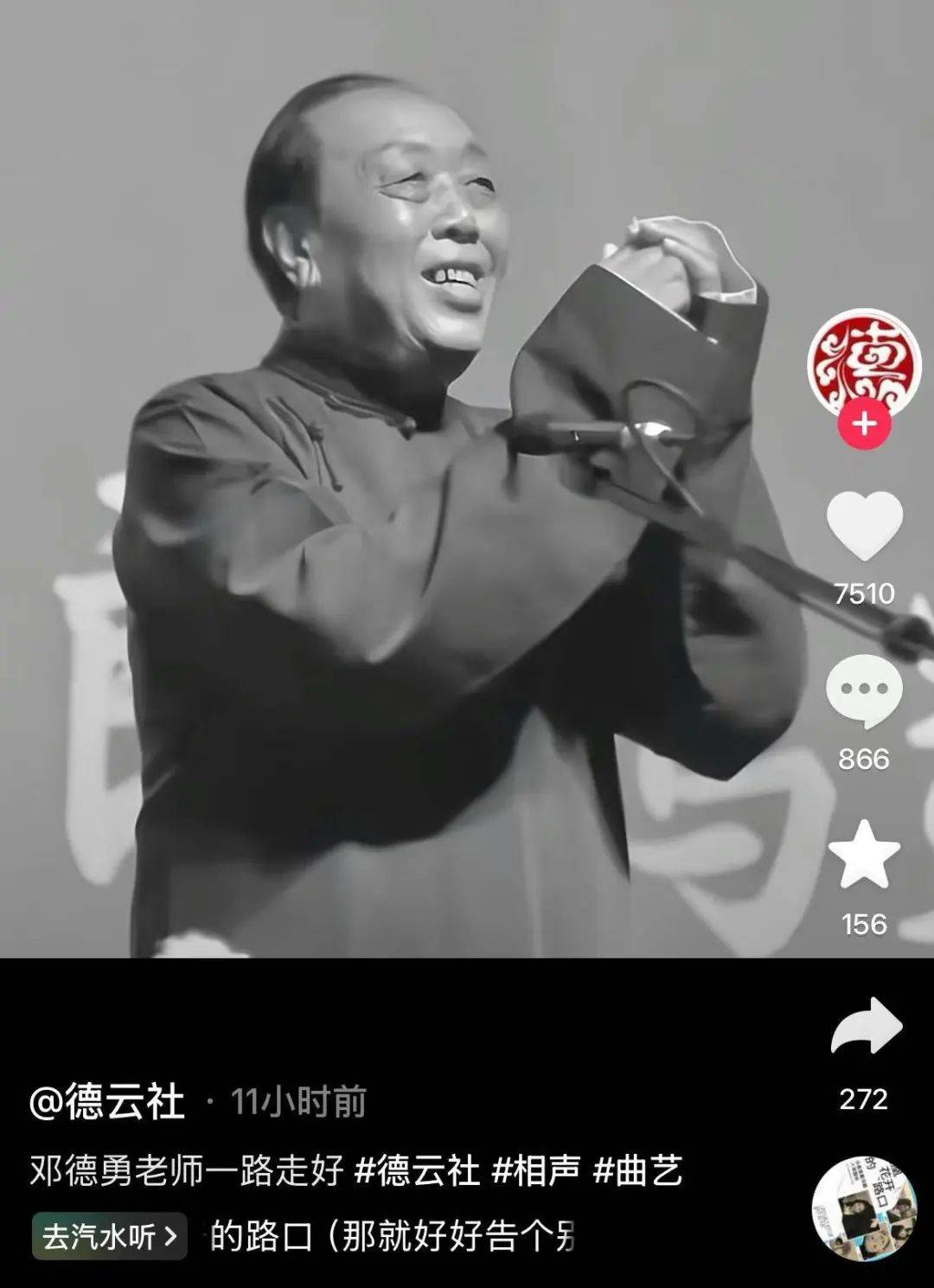 太突然!知名相声演员去世