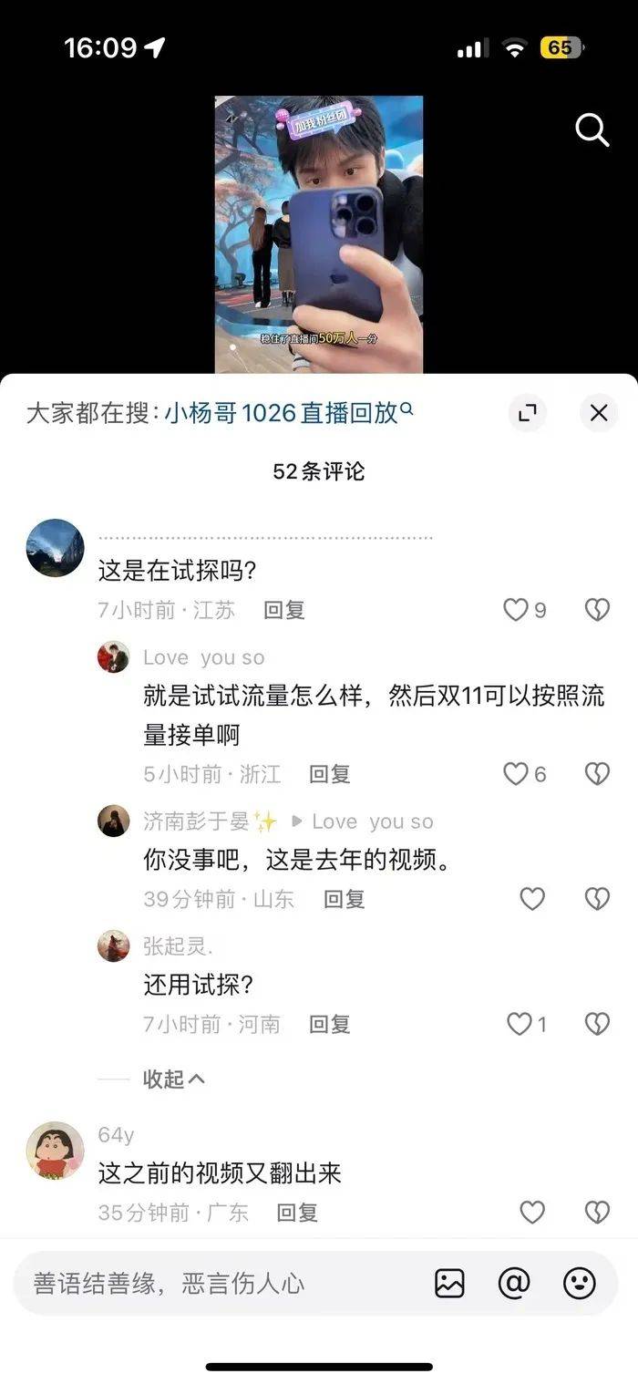 “蠢蠢欲动”的三只羊,实情到底如何?