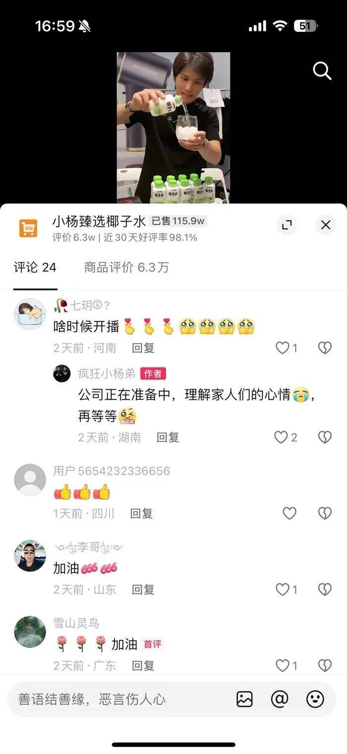 “蠢蠢欲动”的三只羊,实情到底如何?