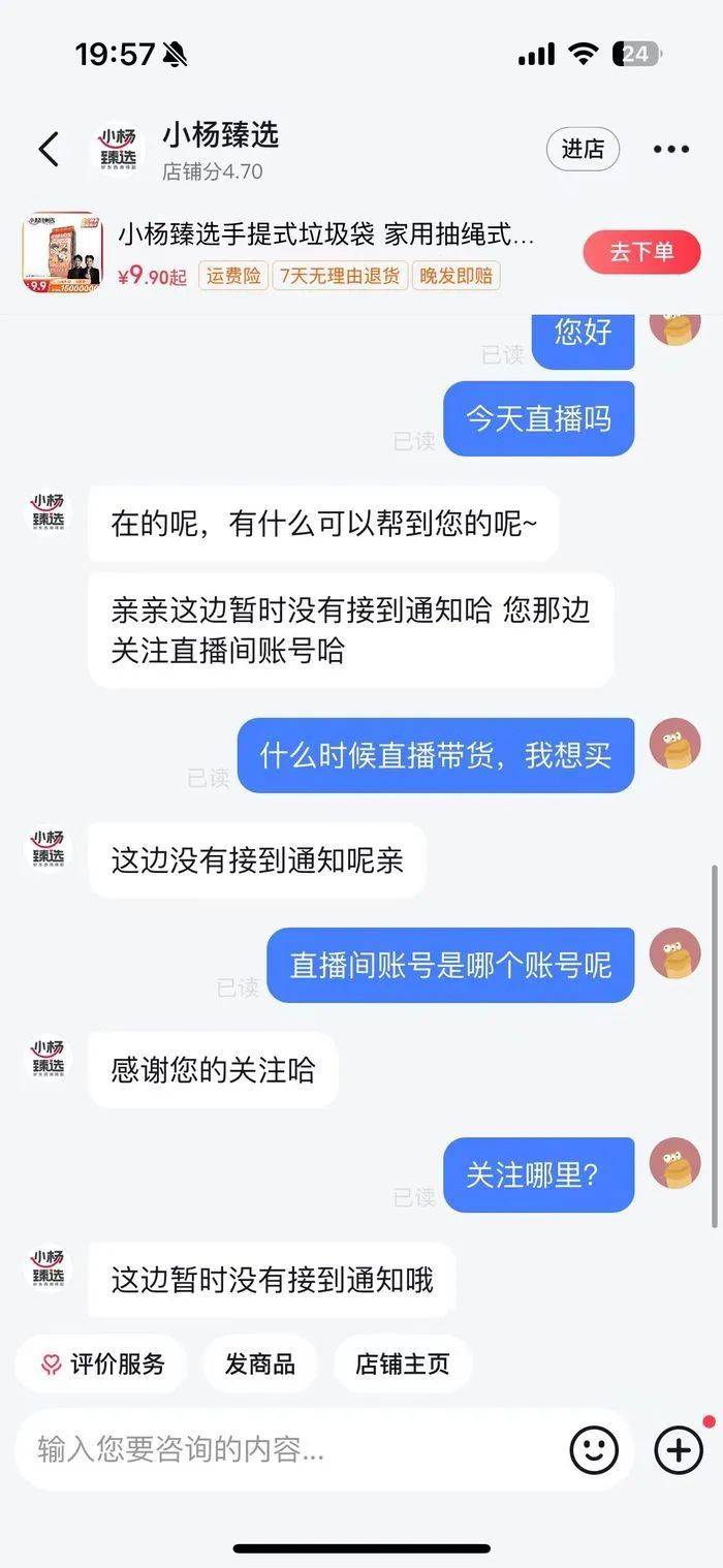 “蠢蠢欲动”的三只羊,实情到底如何?