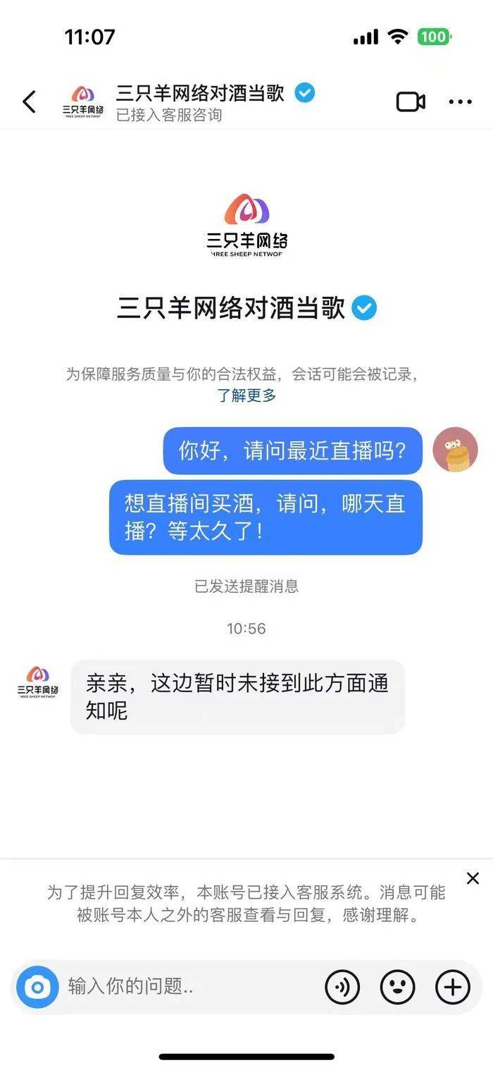 “蠢蠢欲动”的三只羊,实情到底如何?