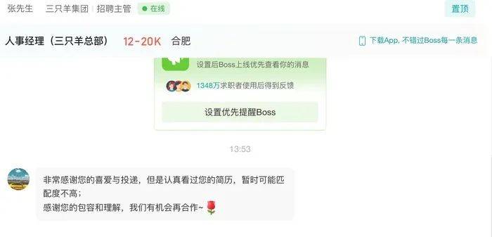 “蠢蠢欲动”的三只羊,实情到底如何?