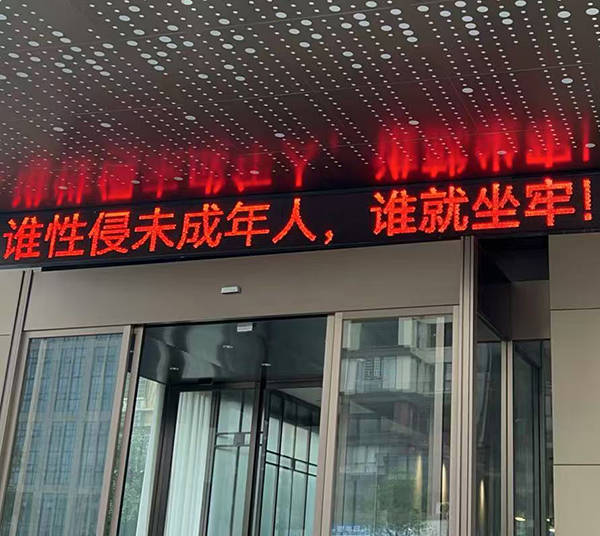 女孩被性侵后,一个县城的“利剑护蕾”行动