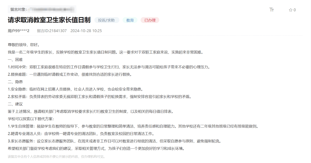 热议!深圳有家长请求:取消,教育局:遵循自愿原则