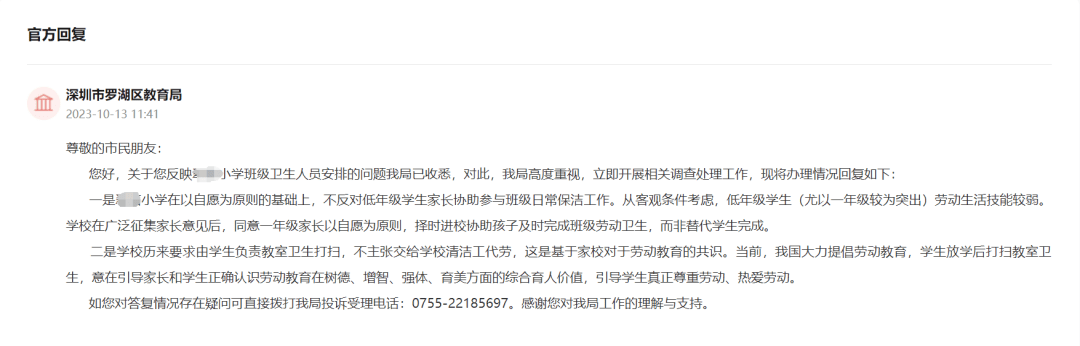 热议!深圳有家长请求:取消,教育局:遵循自愿原则