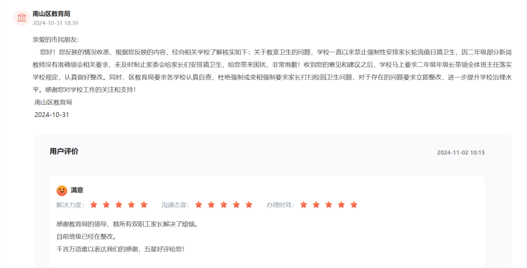 热议!深圳有家长请求:取消,教育局:遵循自愿原则