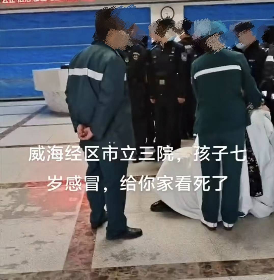 山东威海:7岁男孩输液时丧命,真相究竟是什么