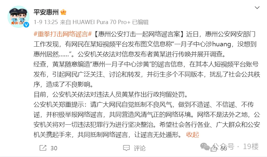 “妻子在痛哭,丈夫却在楼上体验高价服务……”网传一月子中心涉黄?警方通报