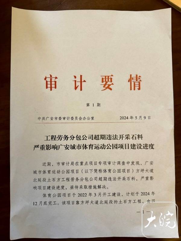 检察员被免职第三天与人合作开矿 遭举报侵吞国有资产 多部门介入调查
