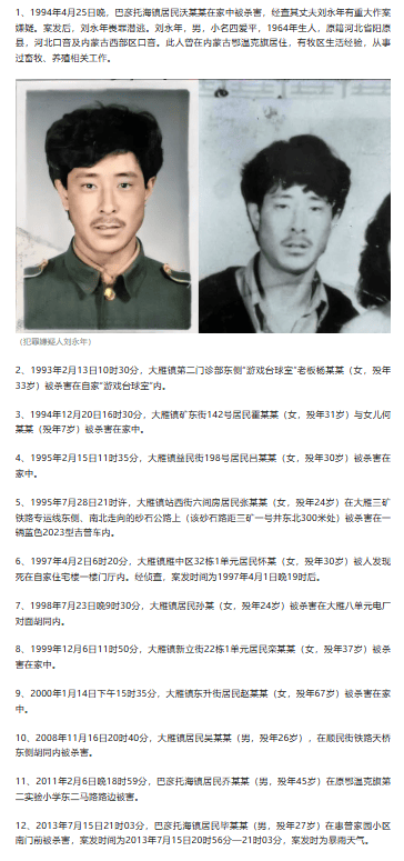 警官回应征集线索12起命案10名被害人在同一乡镇：非同一人所为，系多起案件一起发布