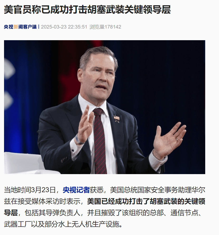 突发！美国宣布摧毁胡塞武装总部，成功打击其关键领导层！加沙政府新领导人被以军炸死，上任仅5天！哈马斯高官夫妇被打死